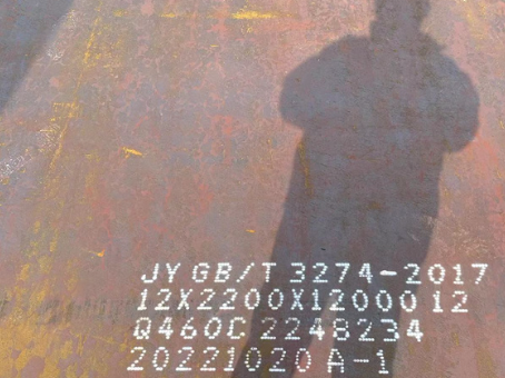 昭苏Q460高强钢板